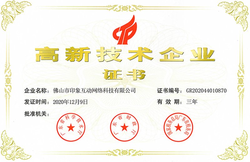 佛山网站建设如何成为城市名片的新代言？